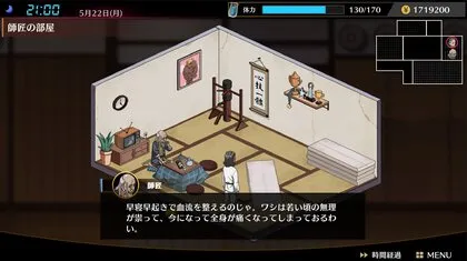 Self Defense Dojo screenshot